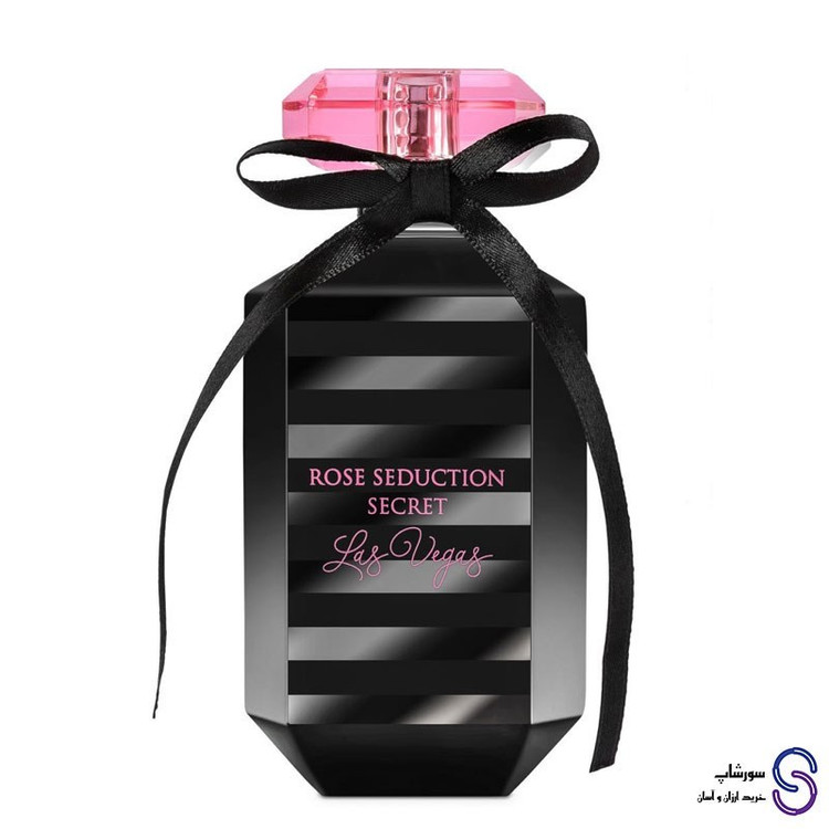 عطر ادکلن رز سداکشن سکرت لاس وگاس برند فرگرنس ورد 100 میل