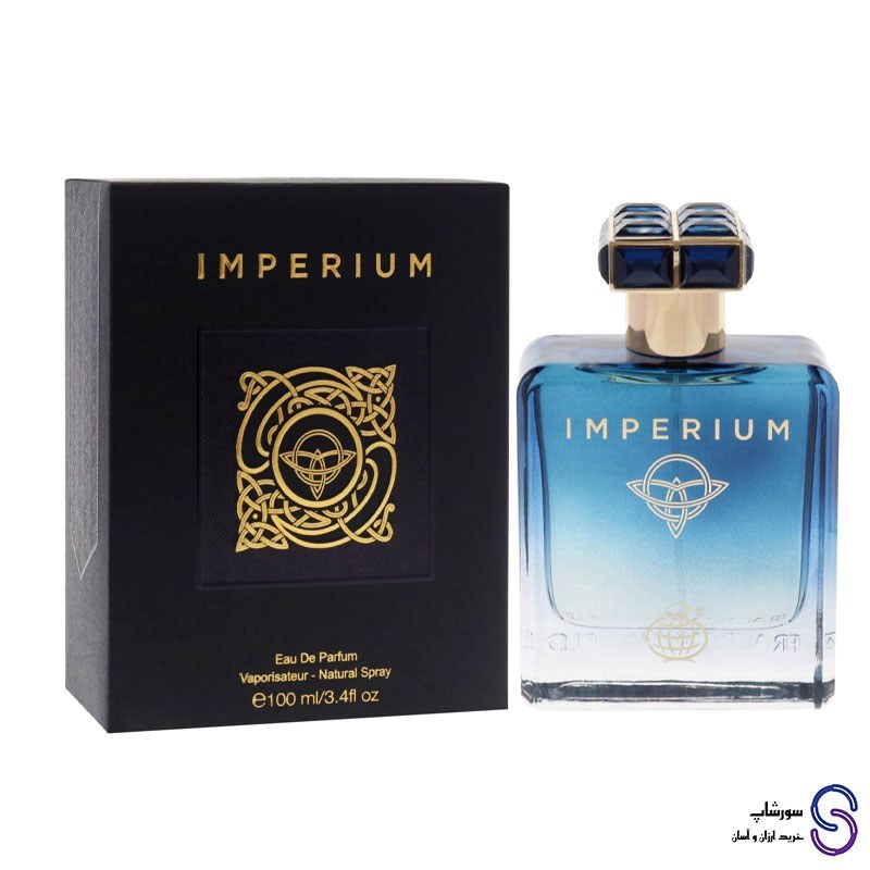 عطر ادکلن ایمپریوم برند فرگرنس ورد 100 میل