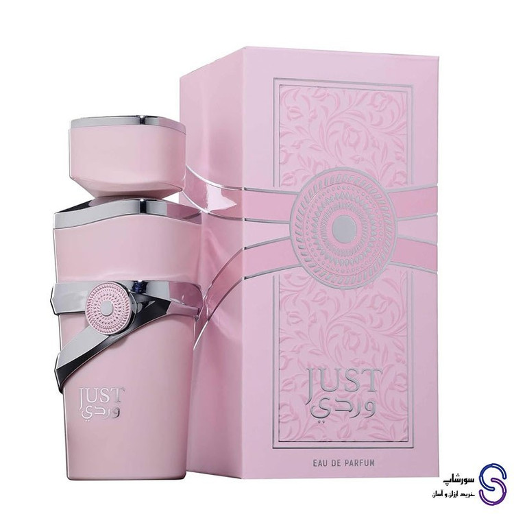 عطر ادکلن جاست وردی برند فرگرنس ورد 100 میل