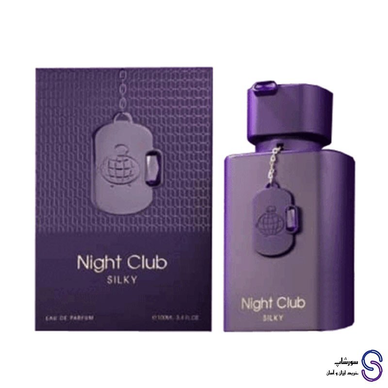 عطر ادکلن نایت کلاب سیلکی برند فرگرنس ورد 100 میل