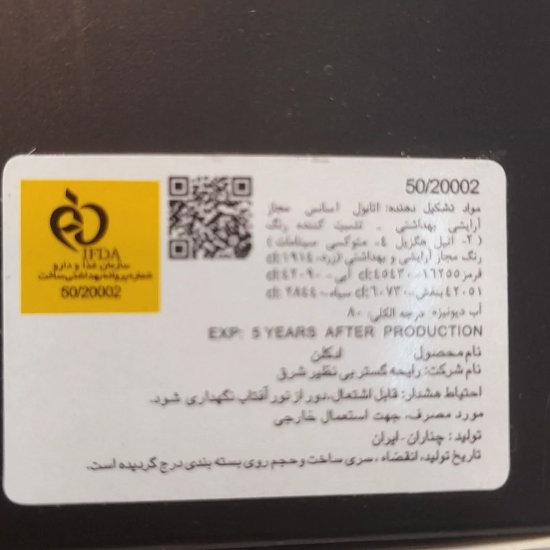 عطر ادکلن حیاتی رویال برند فرگرنس ورد 100 میل