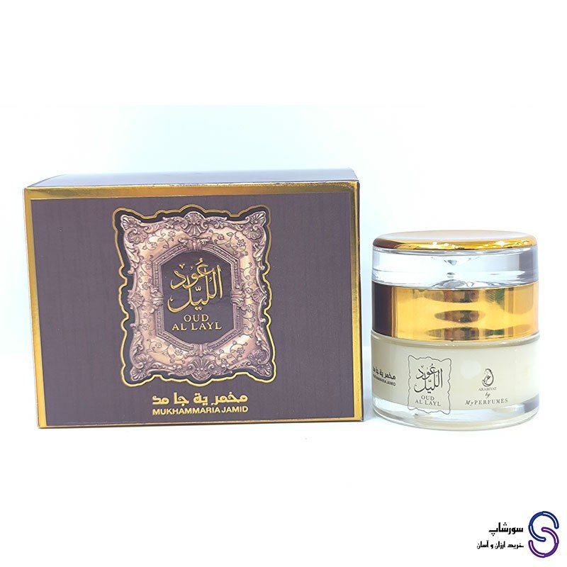 مخمریه جامد عود اللیل برند عربیات 30 گرم