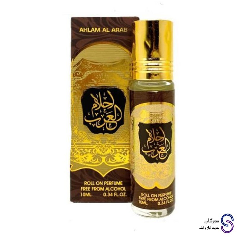 عطر روغنی احلام العرب برند ارض الزعفران 10 میل
