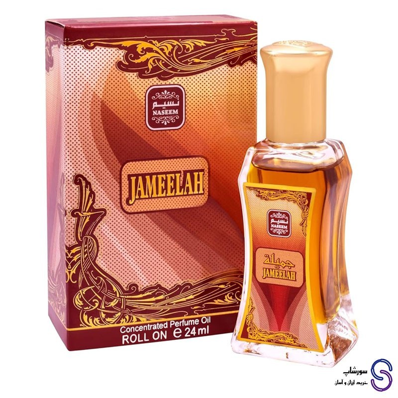 عطر ادکلن روغنی جمیله برند نسیم 24 میل و 12 میل