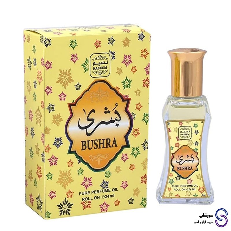 عطر ادکلن روغنی بشری برند نسیم 24 میل و 12 میل
