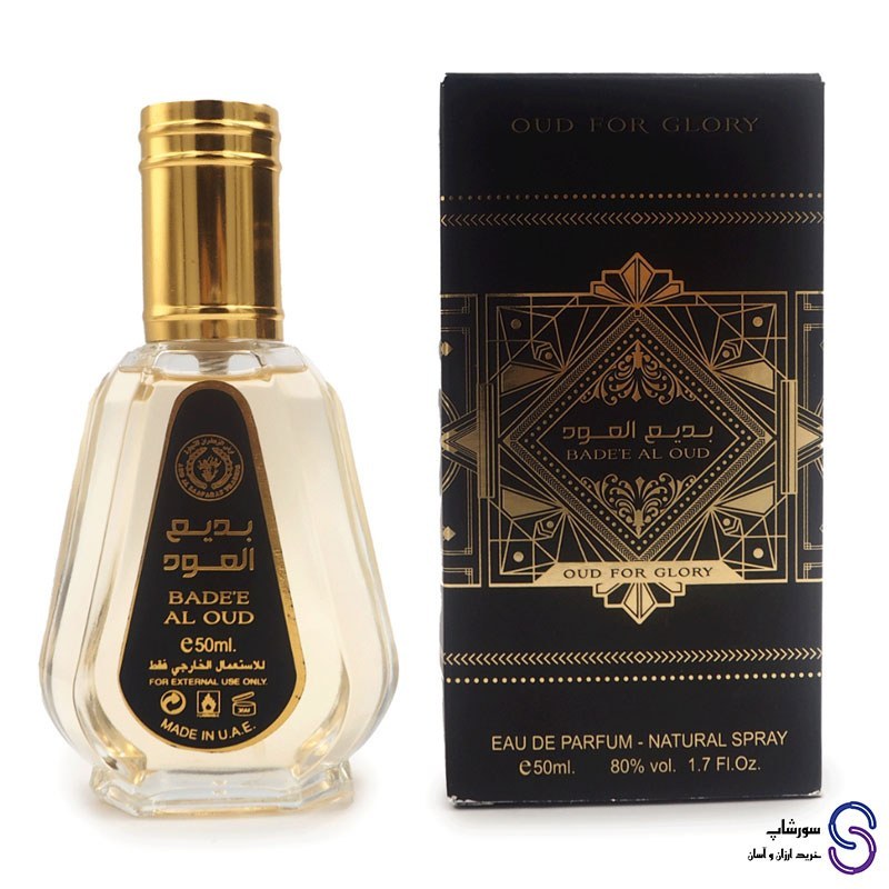 عطر ادکلن بدیع العود برند ارض الزعفران 50 میل