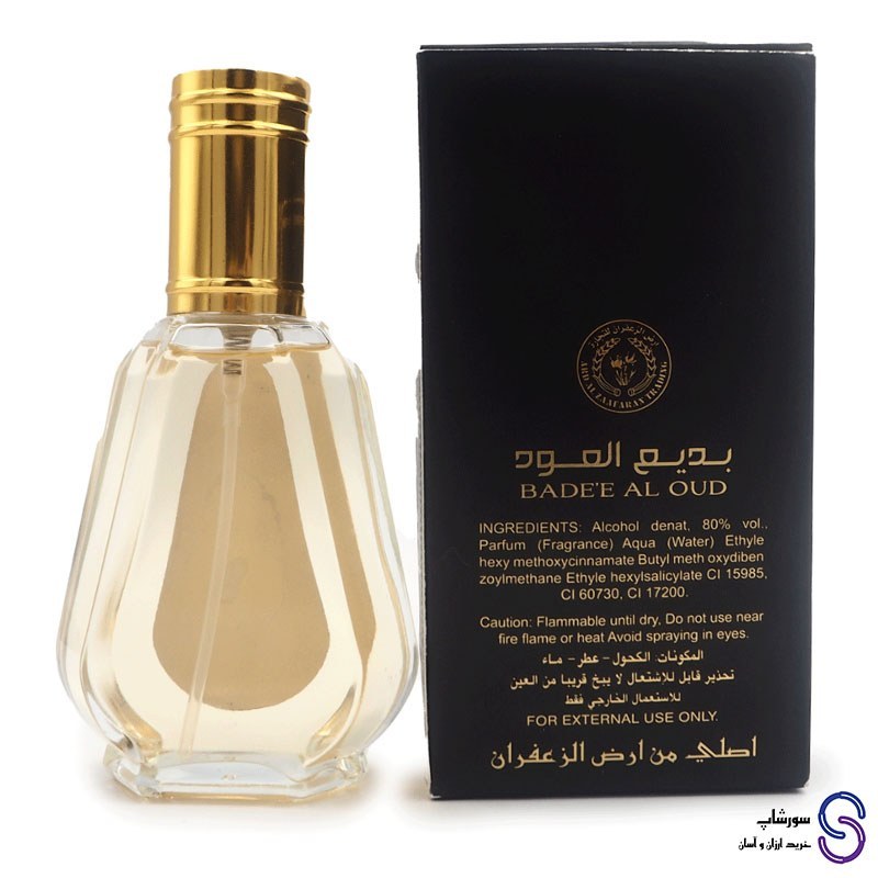 عطر ادکلن بدیع العود برند ارض الزعفران 50 میل