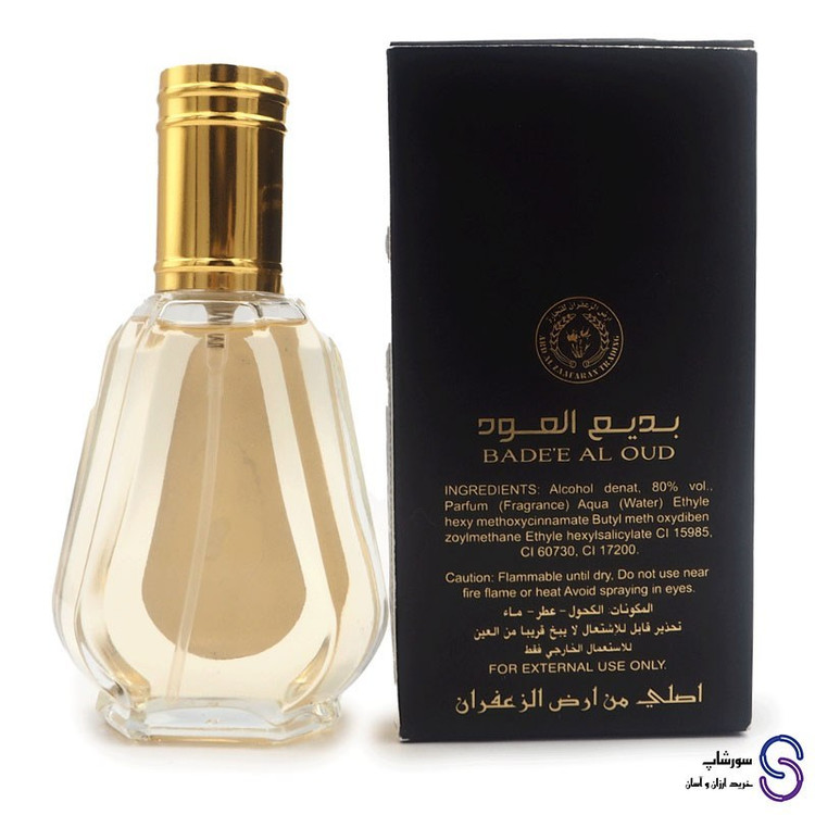 عطر ادکلن بدیع العود برند ارض الزعفران 50 میل