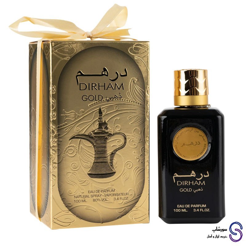 عطر ادکلن درهم گلد Dirham Gold طلایی برند ارض الزعفران 100 میل