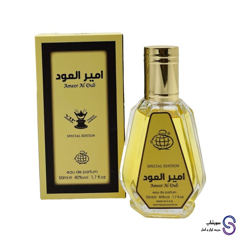 عطر ادکلن امیر العود برند فرگرنس ورد 50 میل