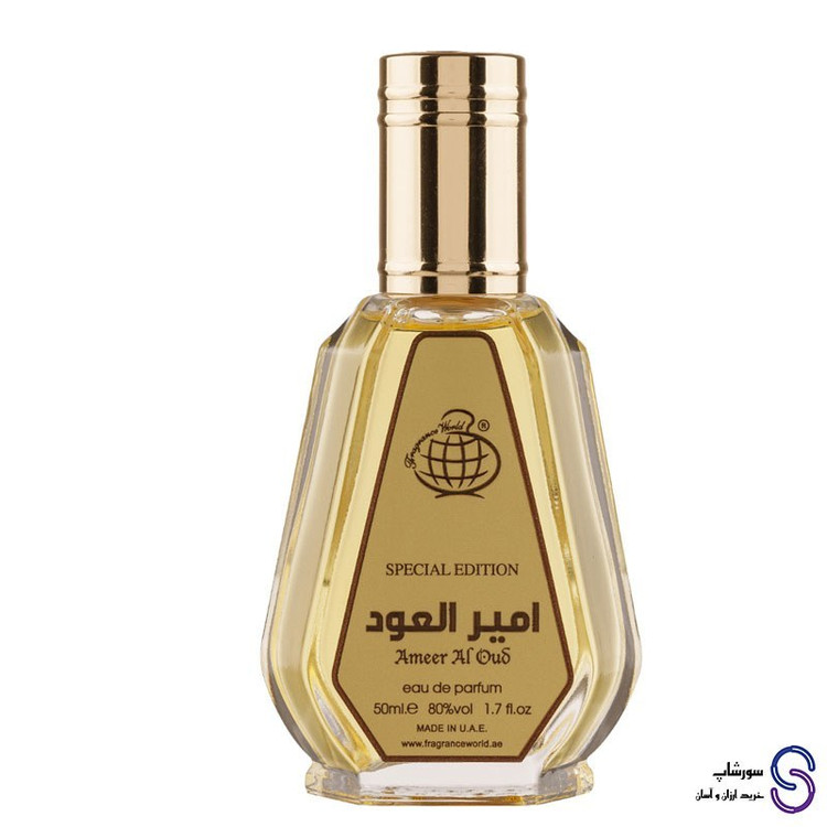 عطر ادکلن امیر العود برند فرگرنس ورد 50 میل