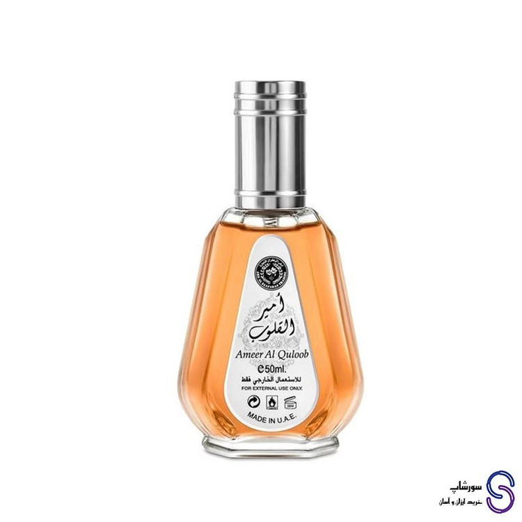 عطر ادکلن امیر القلوب برند ارض الزعفران 50 میل