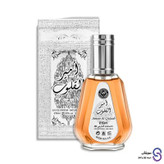 عطر ادکلن امیر القلوب برند ارض الزعفران 50 میل