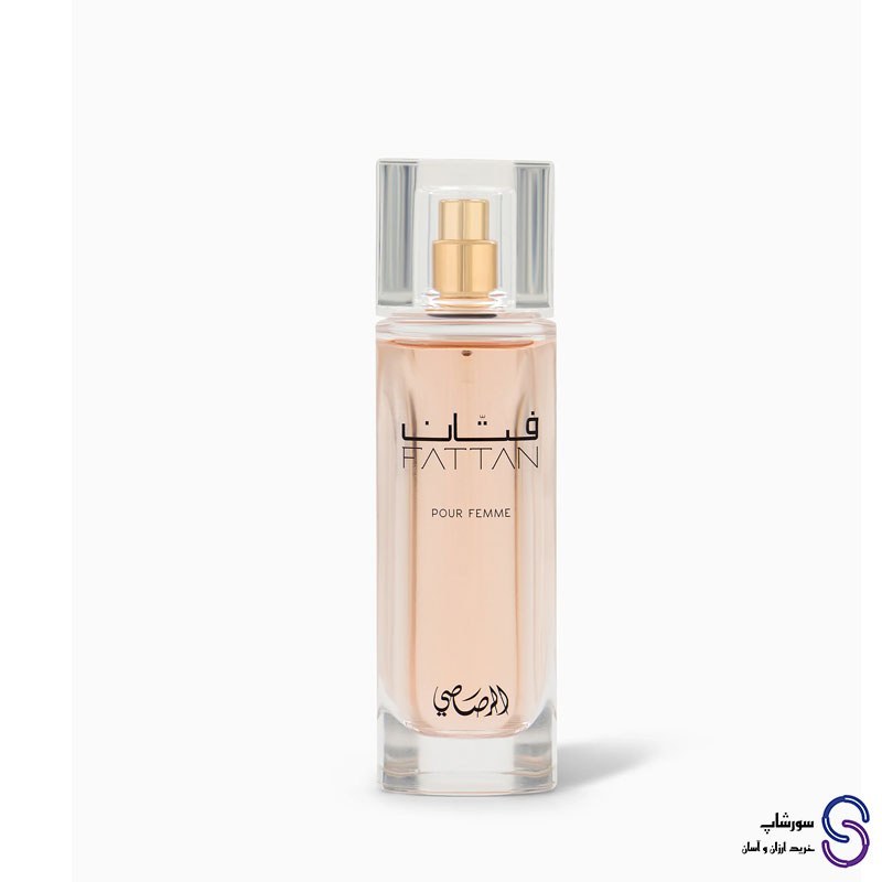 عطر ادکلن زنانه فتان Fattan pour femme برند رصاصی 50 میل