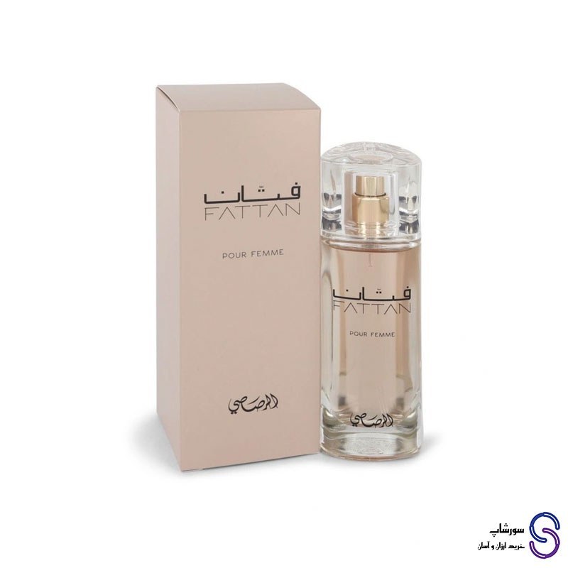 عطر ادکلن زنانه فتان Fattan pour femme برند رصاصی 50 میل