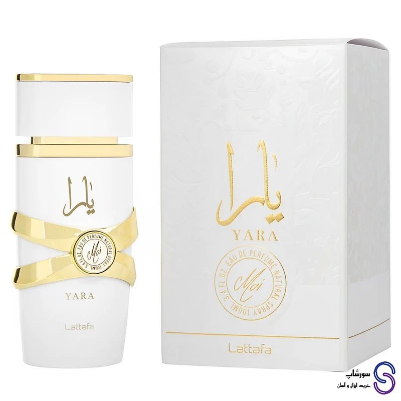عطر یارا موی سفید Yara Moi برند لطافه 100 میل