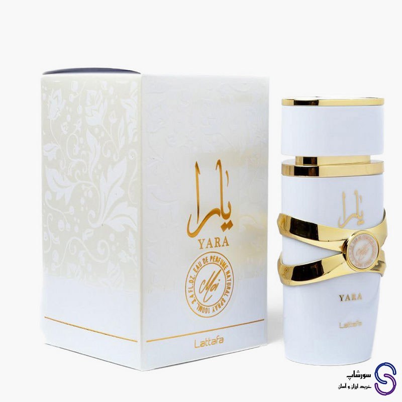 عطر یارا موی سفید Yara Moi برند لطافه 100 میل
