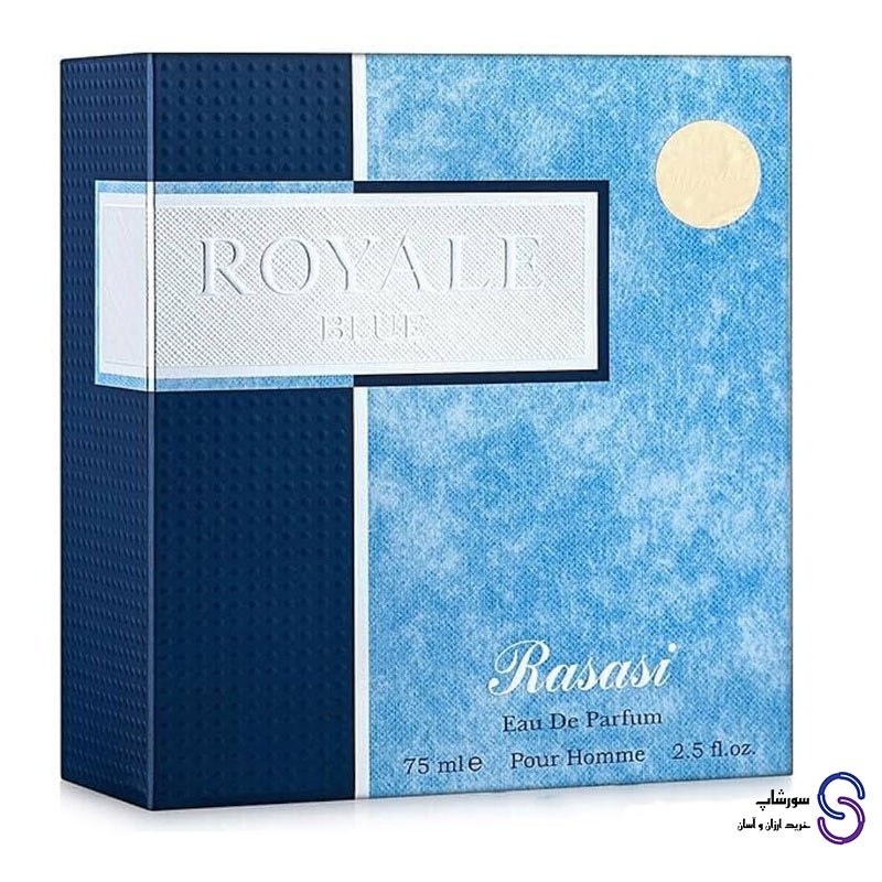 ادکلن رویال آبی Royale Blue مردانه 75 میل برند الرصاصی