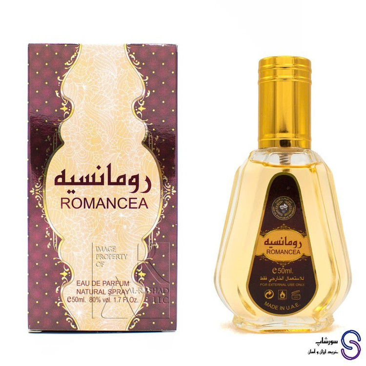 عطر ادکلن رومانسیه برند ارض الزعفران 50 میل