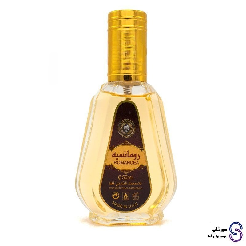 عطر ادکلن رومانسیه برند ارض الزعفران 50 میل