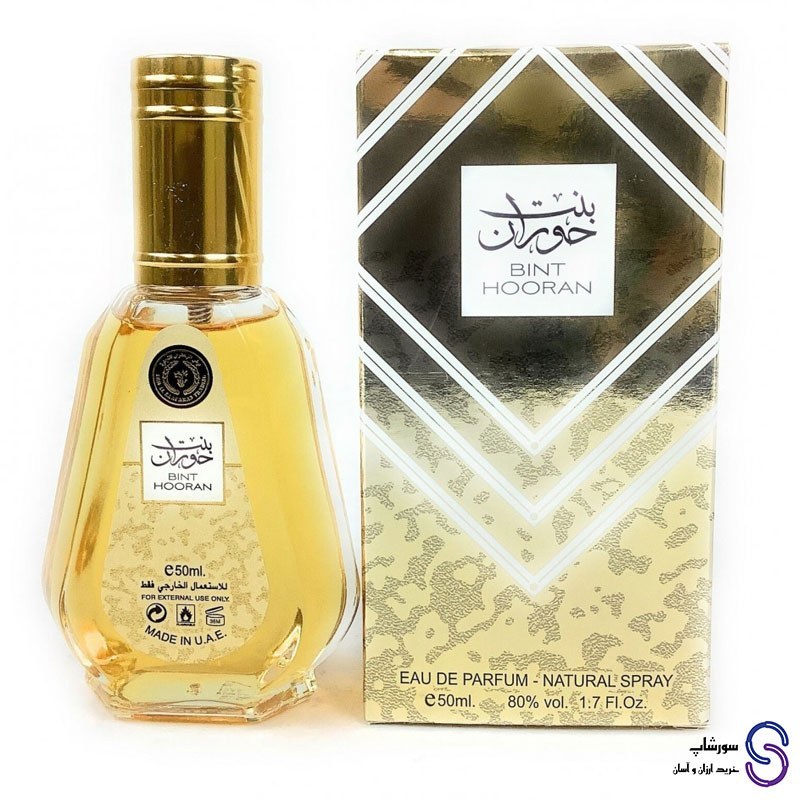 عطر ادکلن بنت حوران برند ارض الزعفران 50 میل