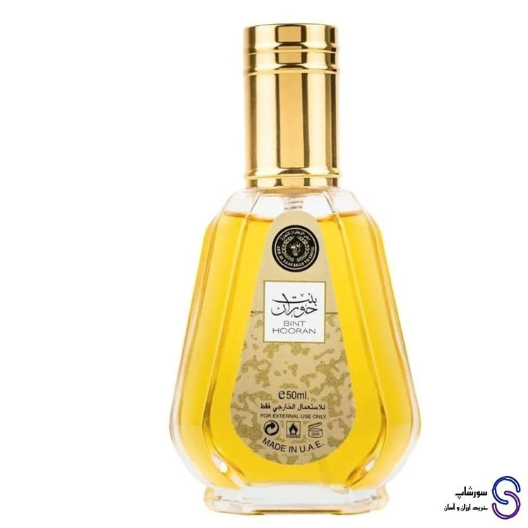 عطر ادکلن بنت حوران برند ارض الزعفران 50 میل
