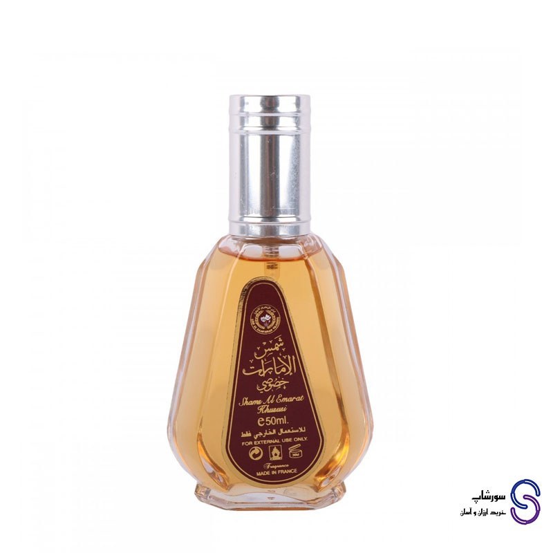 عطر ادکلن شمس الامارات برند ارض الزعفران 50 میل