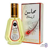عطر ادکلن محاسن کریستال برند ارض الزعفران 50 میل