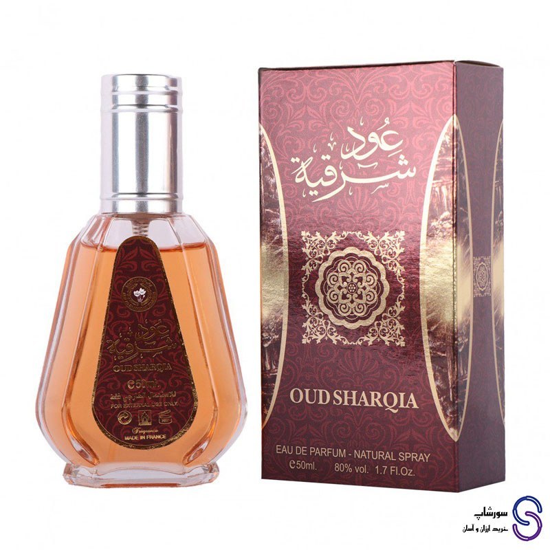 عطر ادکلن عود شرقیه برند ارض الزعفران 50 میل