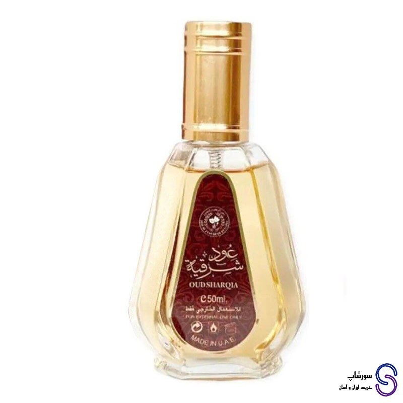 عطر ادکلن عود شرقیه برند ارض الزعفران 50 میل