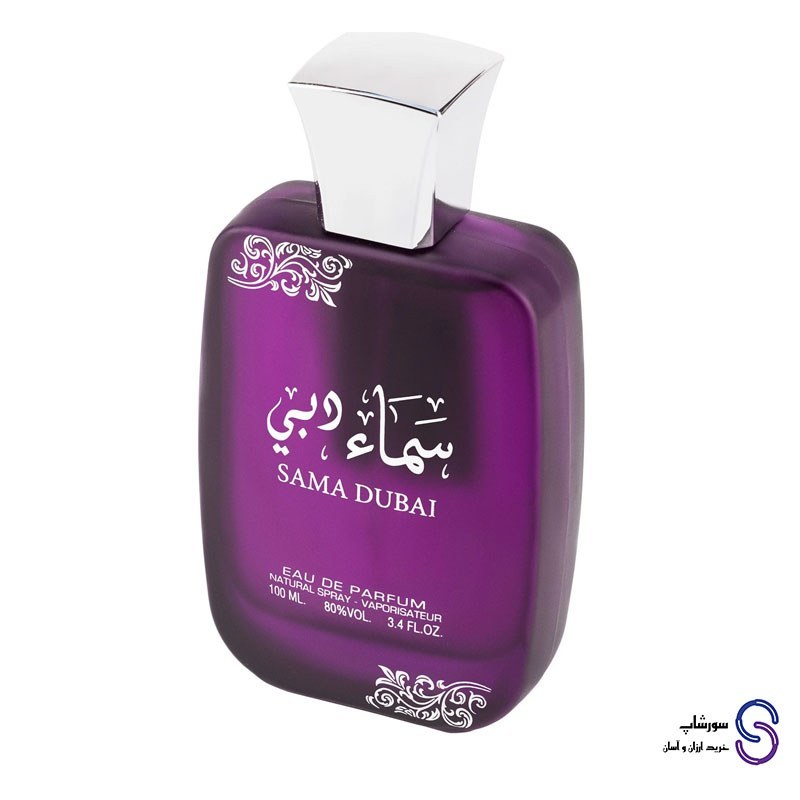 ادکلن سماء دبی برند ارض زعفران 100 میل