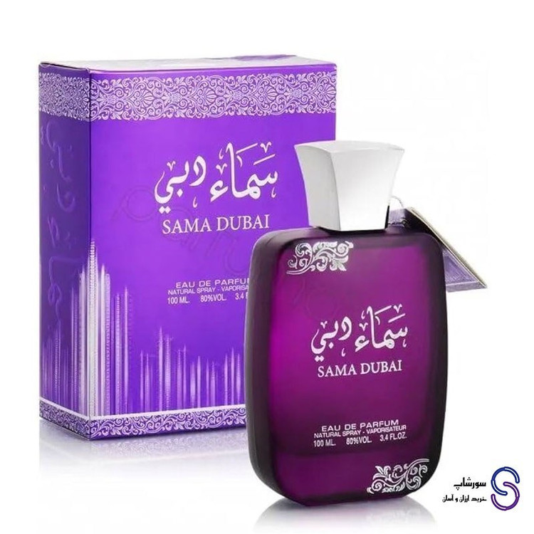 ادکلن سماء دبی برند ارض زعفران 100 میل