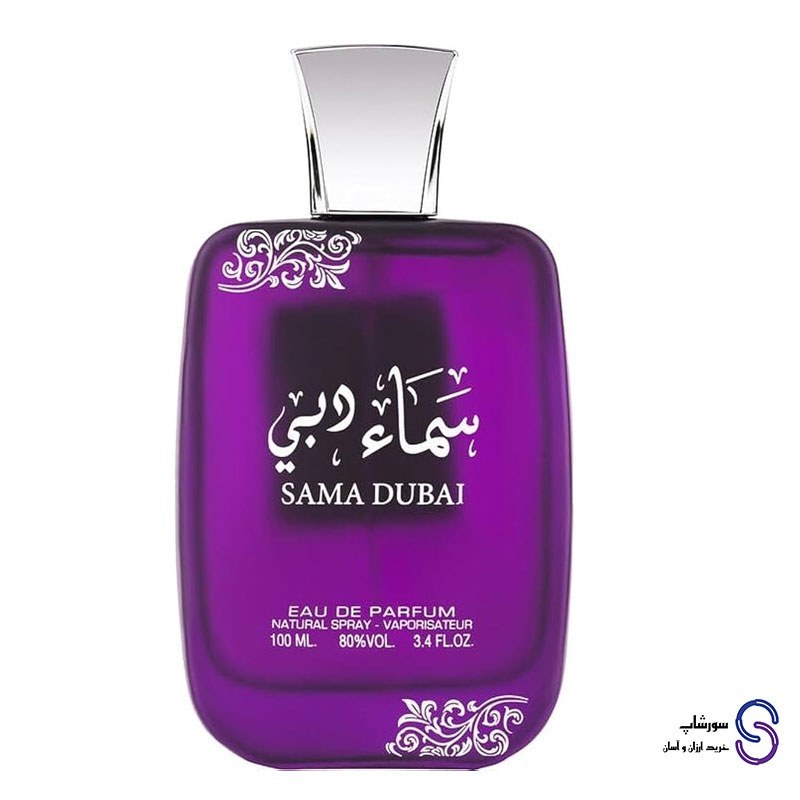 ادکلن سماء دبی برند ارض زعفران 100 میل
