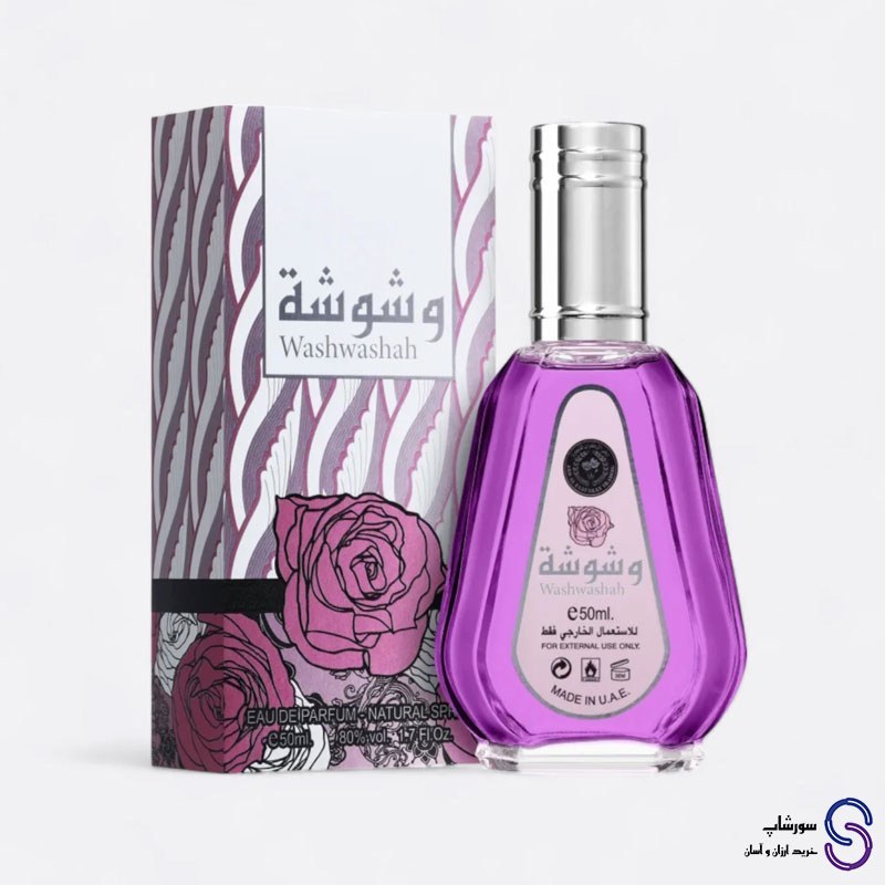 عطر ادکلن وشوشه برند ارض الزعفران 50 میل