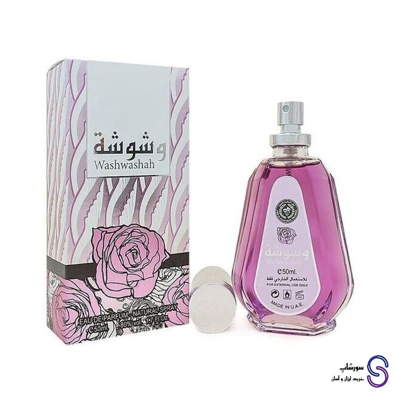 عطر ادکلن وشوشه برند ارض الزعفران 50 میل