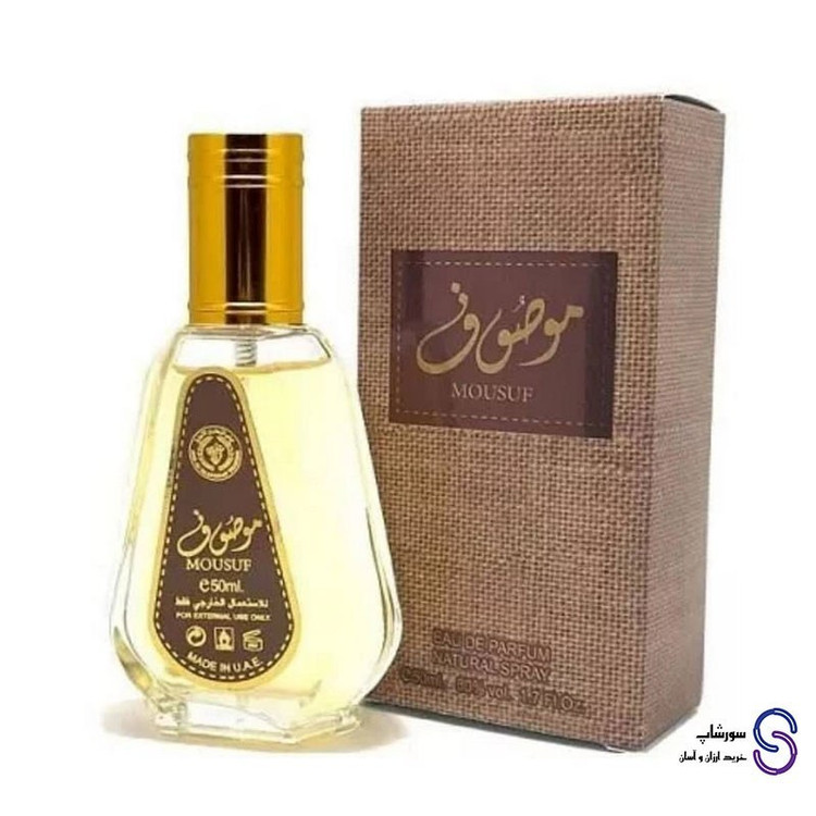 عطر ادکلن موصوف قهوه ای MOUSUF برند ارض الزعفران 50 میل