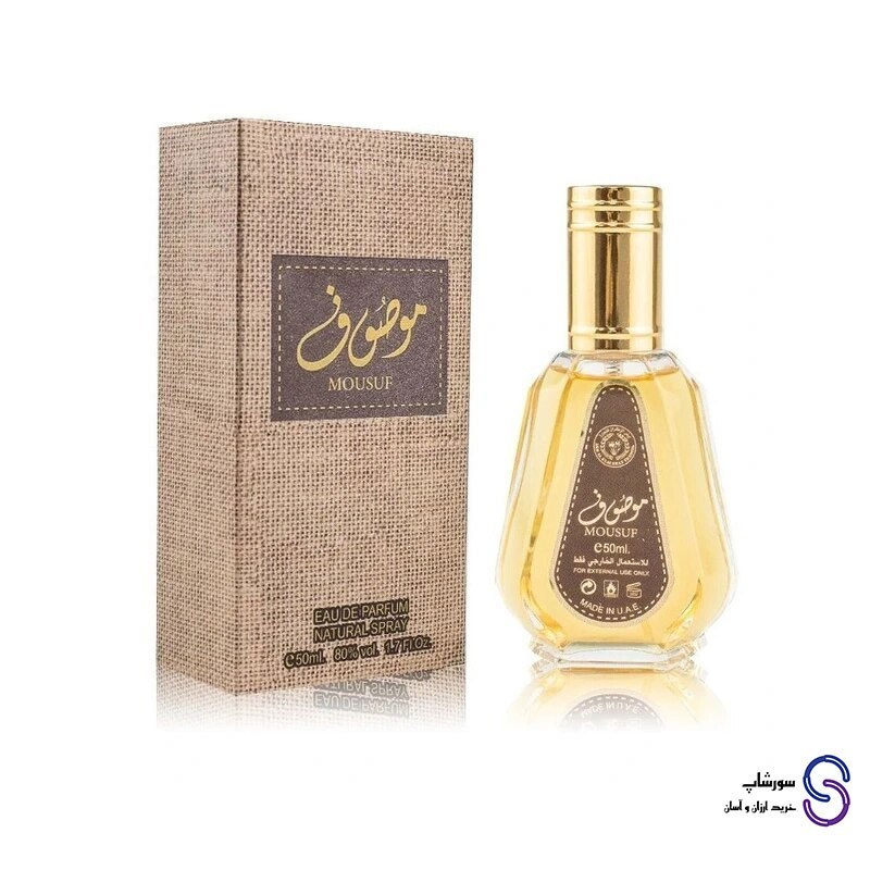 عطر ادکلن موصوف قهوه ای MOUSUF برند ارض الزعفران 50 میل