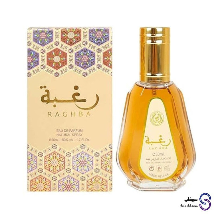 عطر ادکلن رغبه برند ارض الزعفران 50 میل