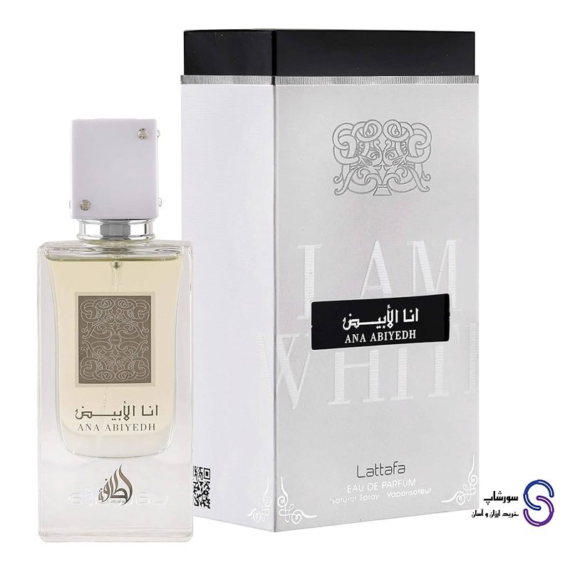 عطر ادکلن انا الابیض ANA ABIYEDH برند لطافه 60 میل