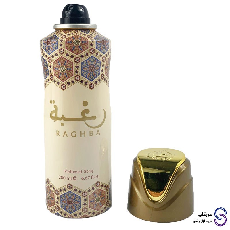 اسپری خوشبو کننده بدن رغبه