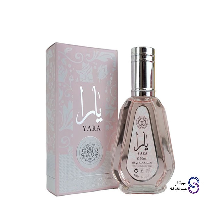 عطر ادکلن یارا صورتی برند ارض الزعفران 50 میل