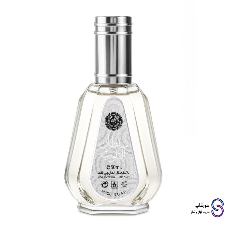عطر ادکلن سلطان القلوب برند ارض الزعفران 50 میل