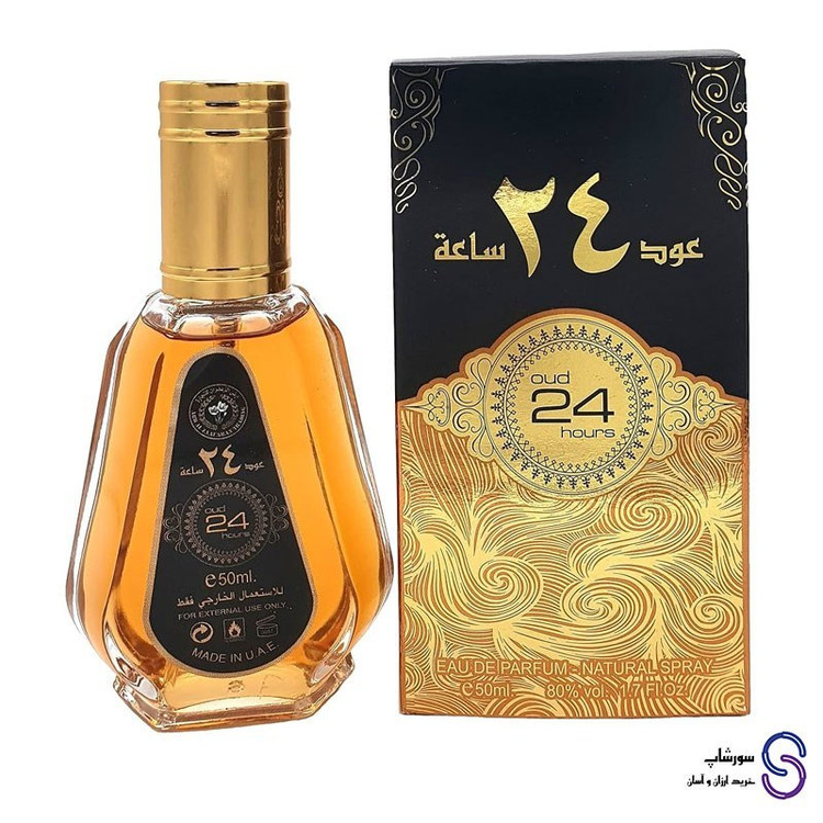 عطر ادکلن عود 24 ساعت برند ارض الزعفران 50 میل
