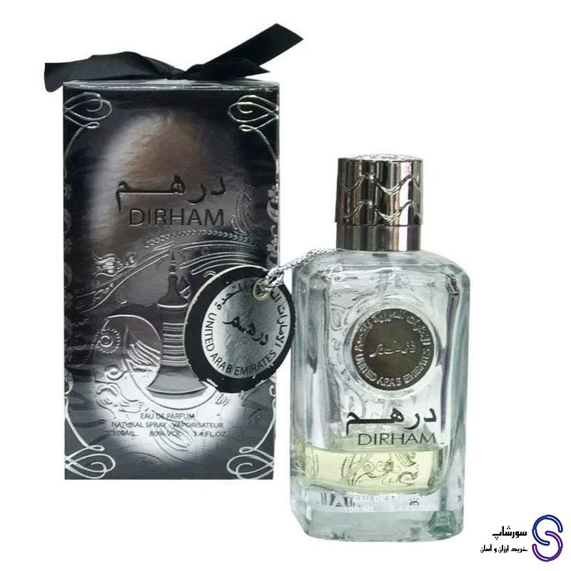 عطر درهم نقره ای برند ارض الزعفران 100 میل