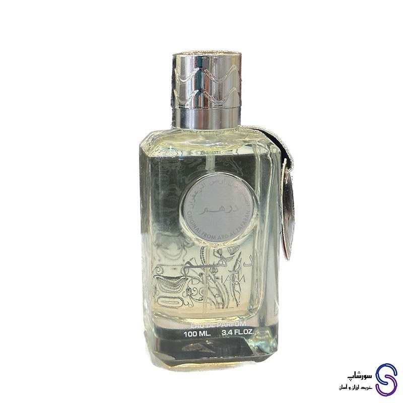 عطر درهم نقره ای برند ارض الزعفران 100 میل