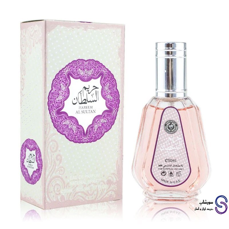 عطر ادکلن حریم السلطان برند ارض الزعفران 50 میل