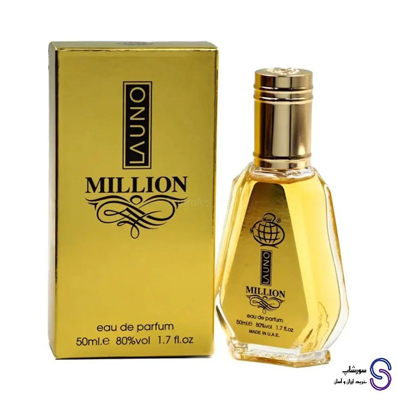 عطر ادکلن وان میلیون 50 میل فرگرنس