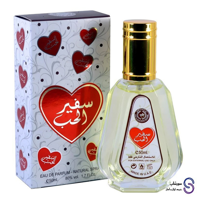 عطر ادکلن سفیر الحب برند ارض الزعفران 50 میل
