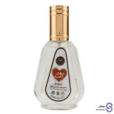 عطر ادکلن سفیر الحب برند ارض الزعفران 50 میل
