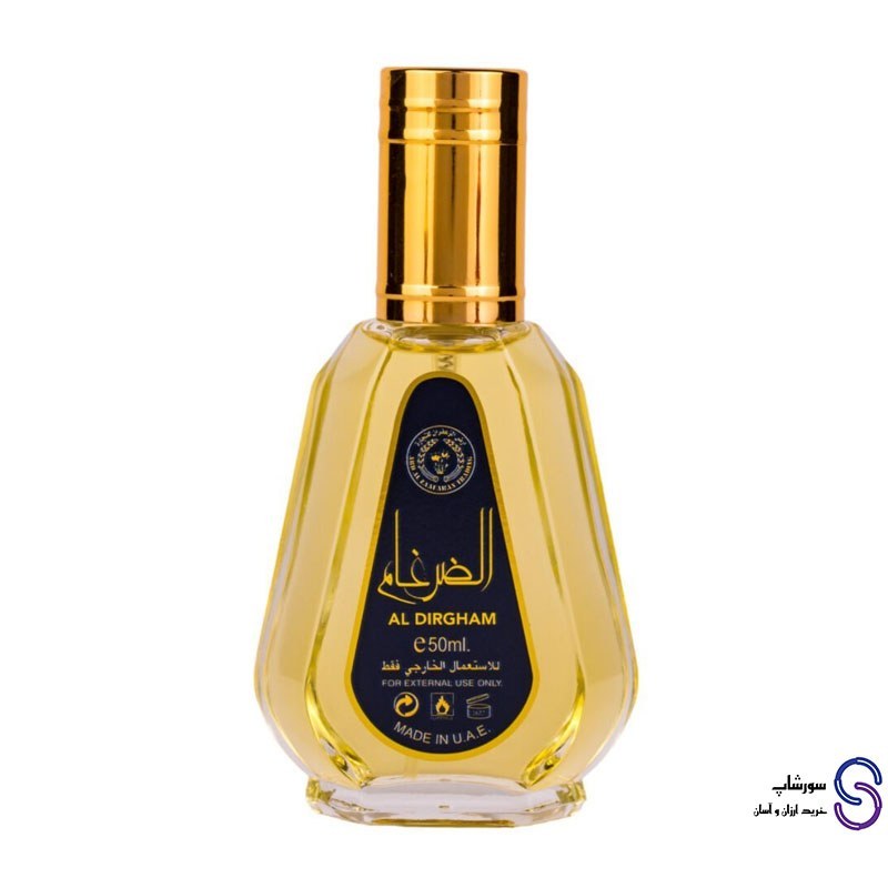 عطر ادکلن الضرغام برند ارض الزعفران 50 میل